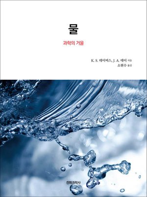 cover image of 물